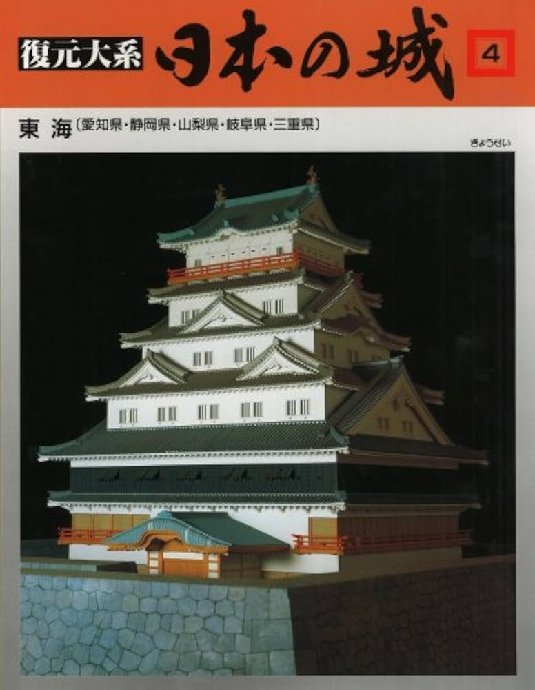 城　国宝　日本建築　CASTLES　彰国社　大型本 城 国宝 日本建築 CASTLES 彰国社 大型本 城―国宝日本建築 (1962